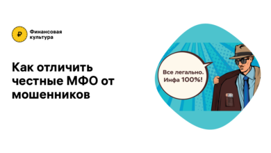 Photo of Как отличить мошенническую компанию от честной: основные признаки