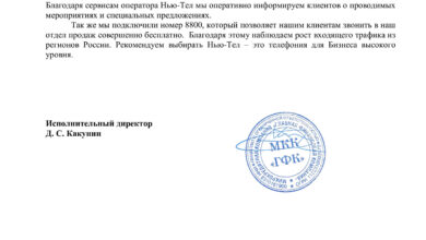Photo of Официальные отзывы клиентов